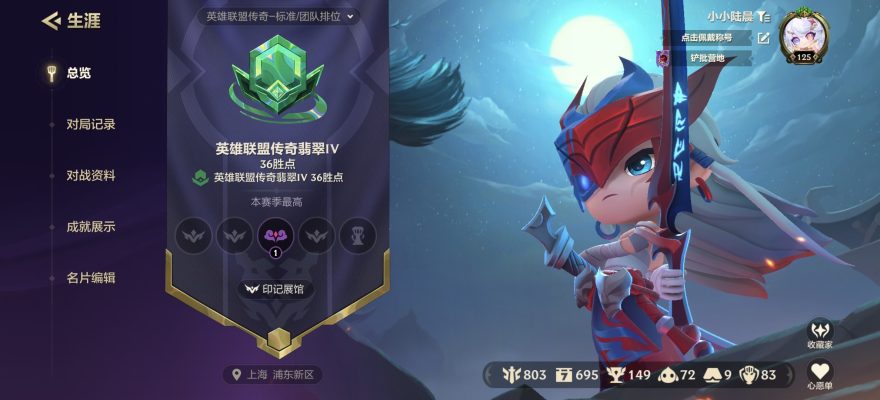 金铲铲之战服务图片1