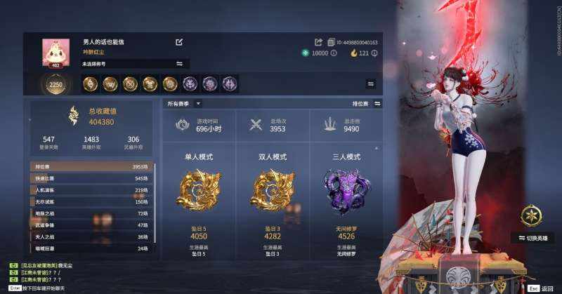 永劫无间图片1