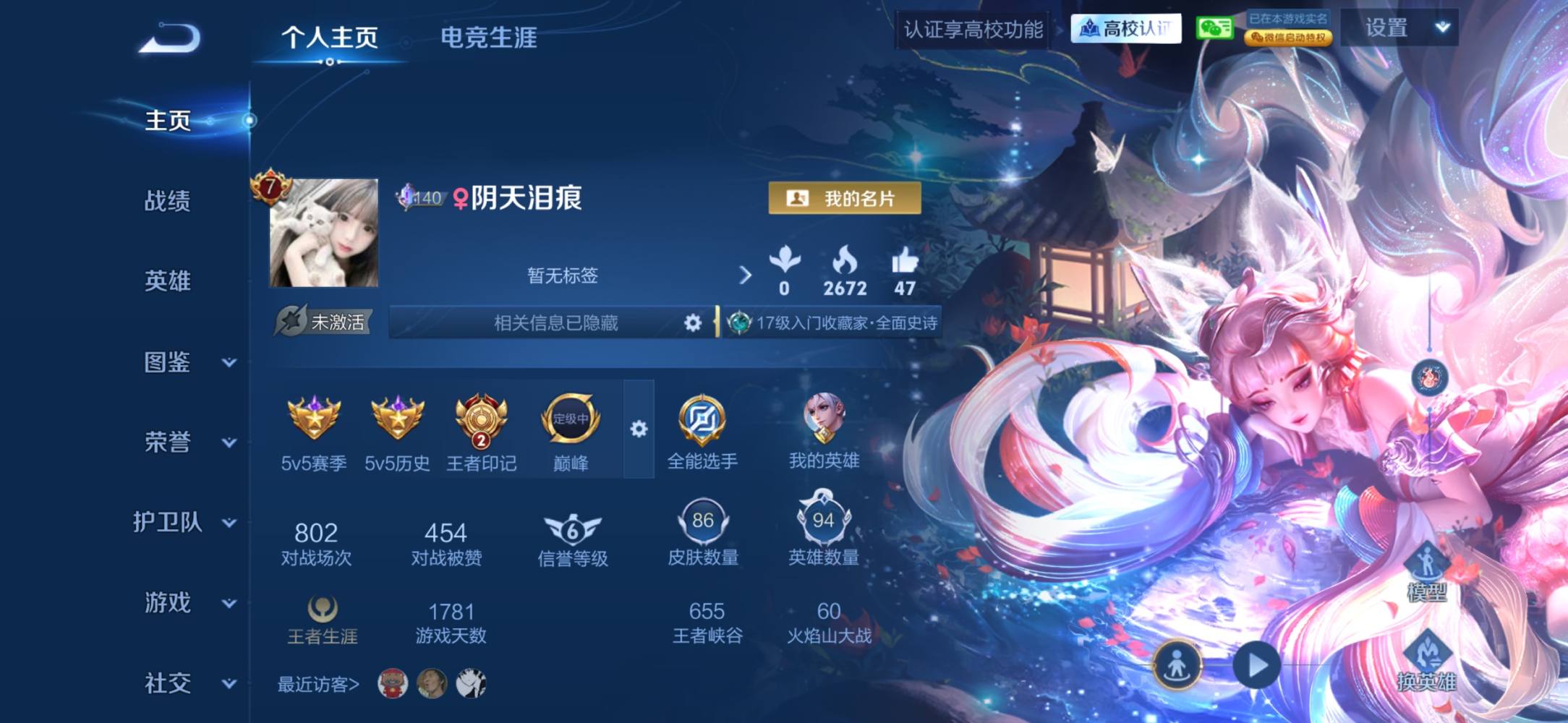 王者荣耀图片1