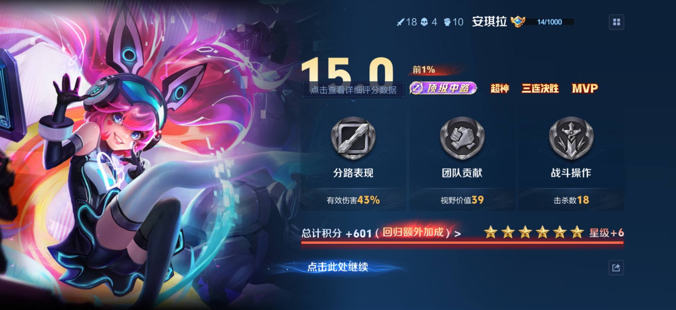 王者荣耀图片1