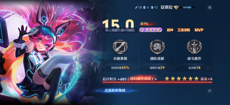 王者荣耀服务图片1
