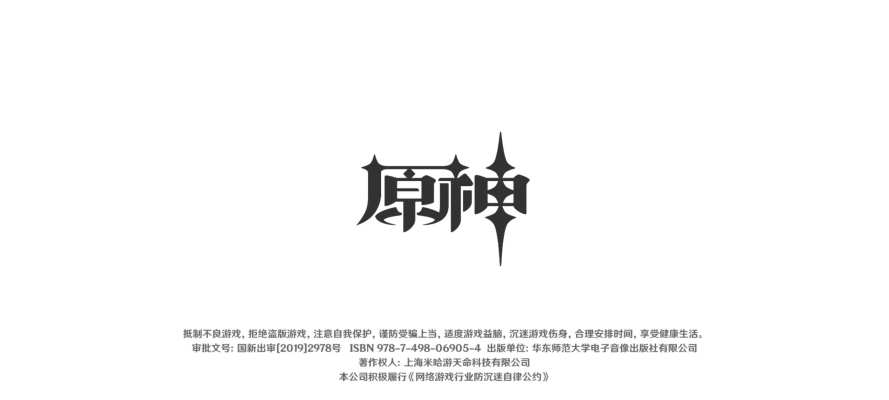 原神服务图片2