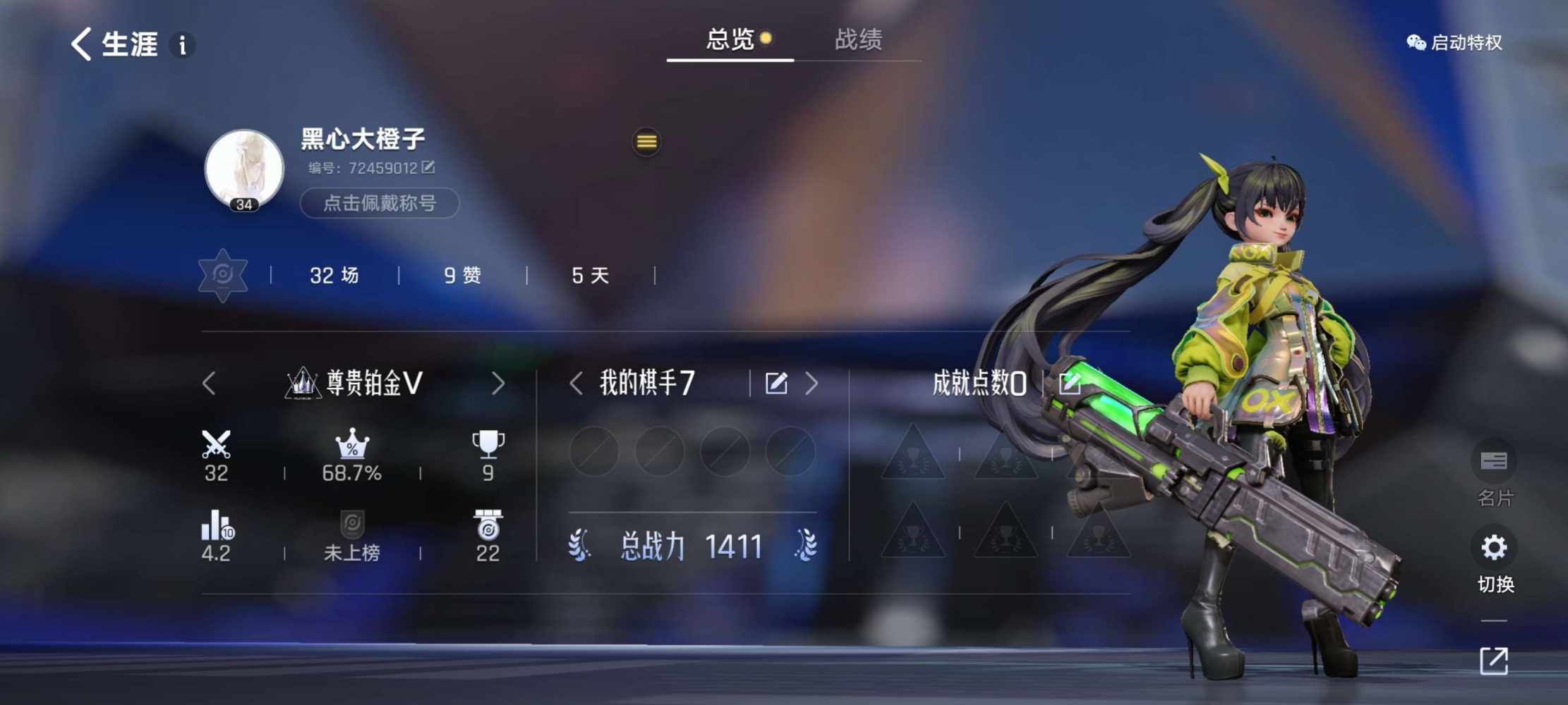 万象棋图片1