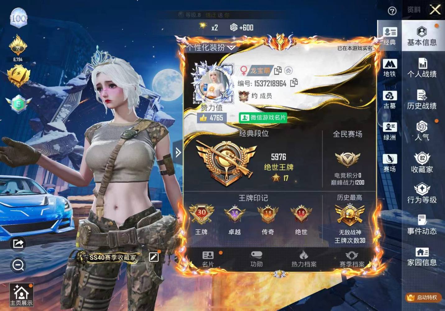 和平精英图片1