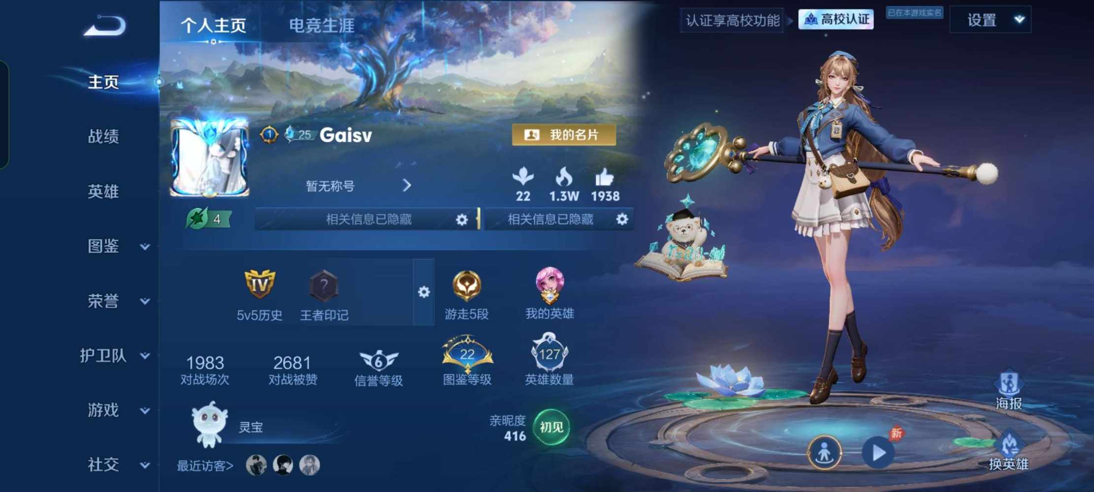 王者荣耀图片1