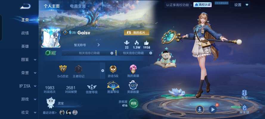 王者荣耀服务图片1