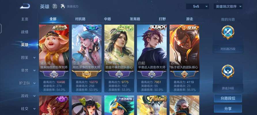 王者荣耀服务图片2