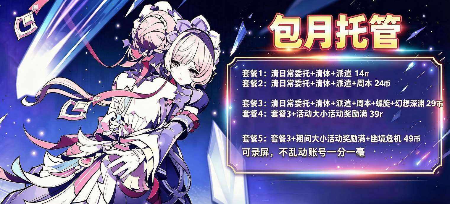 原神图片1