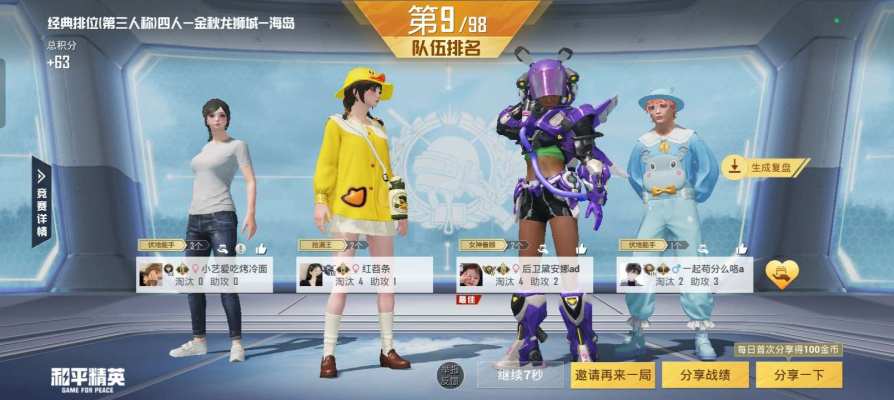 和平精英服务图片1