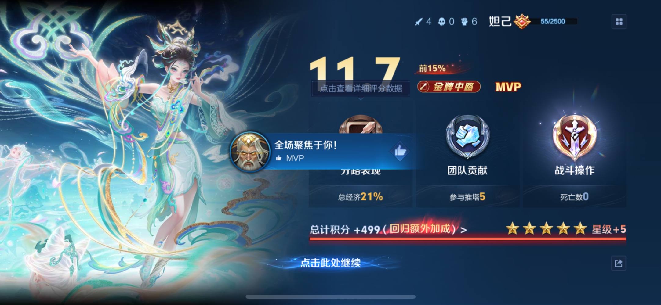 王者荣耀图片1