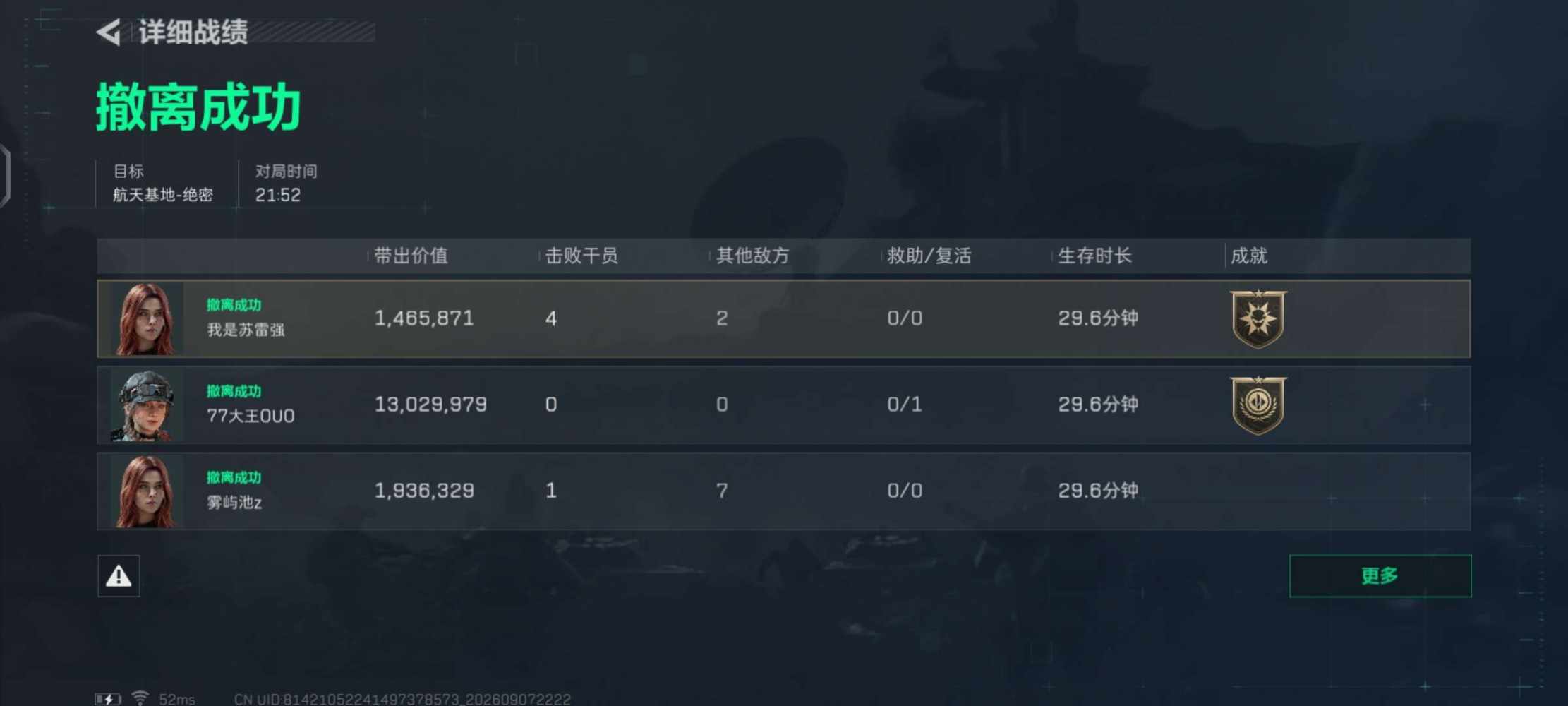 三角洲图片2