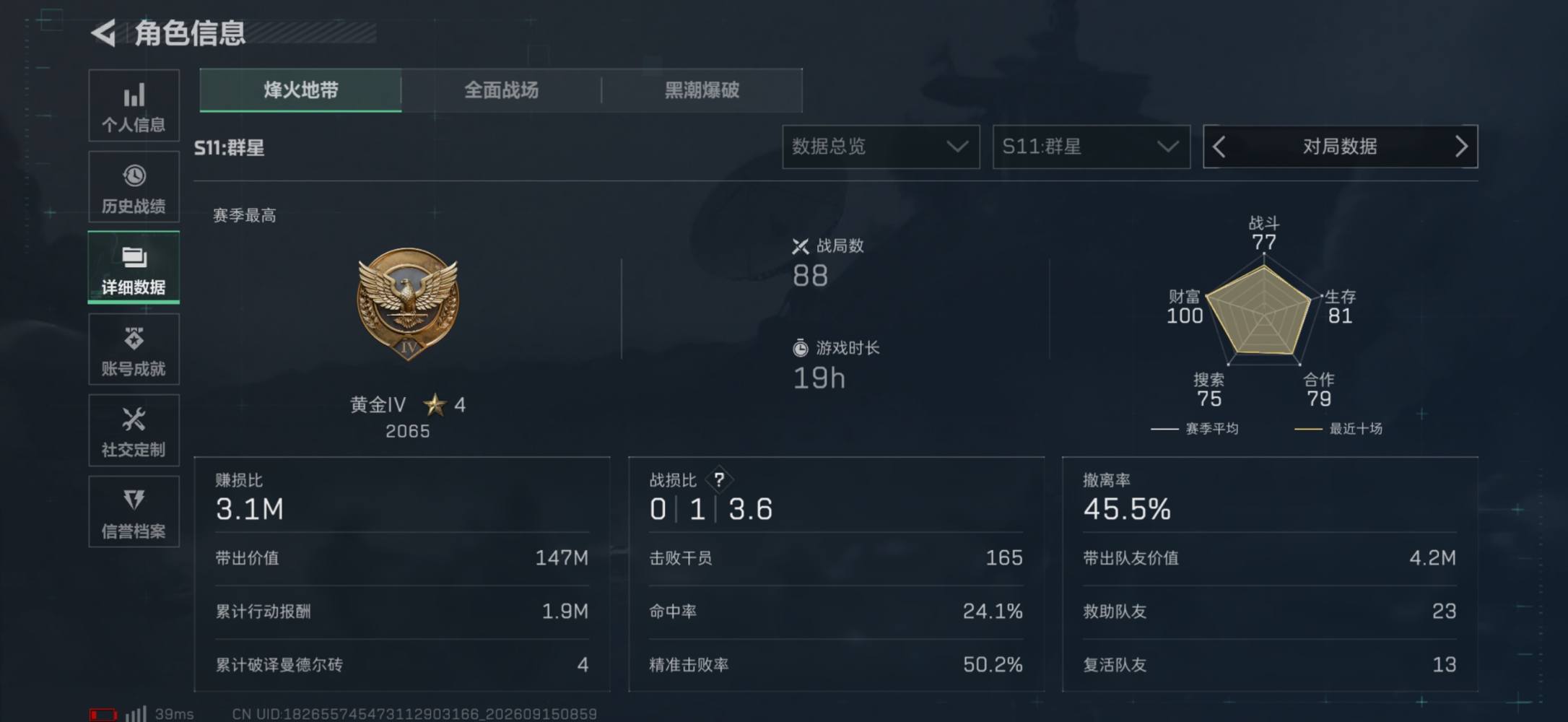 三角洲图片1