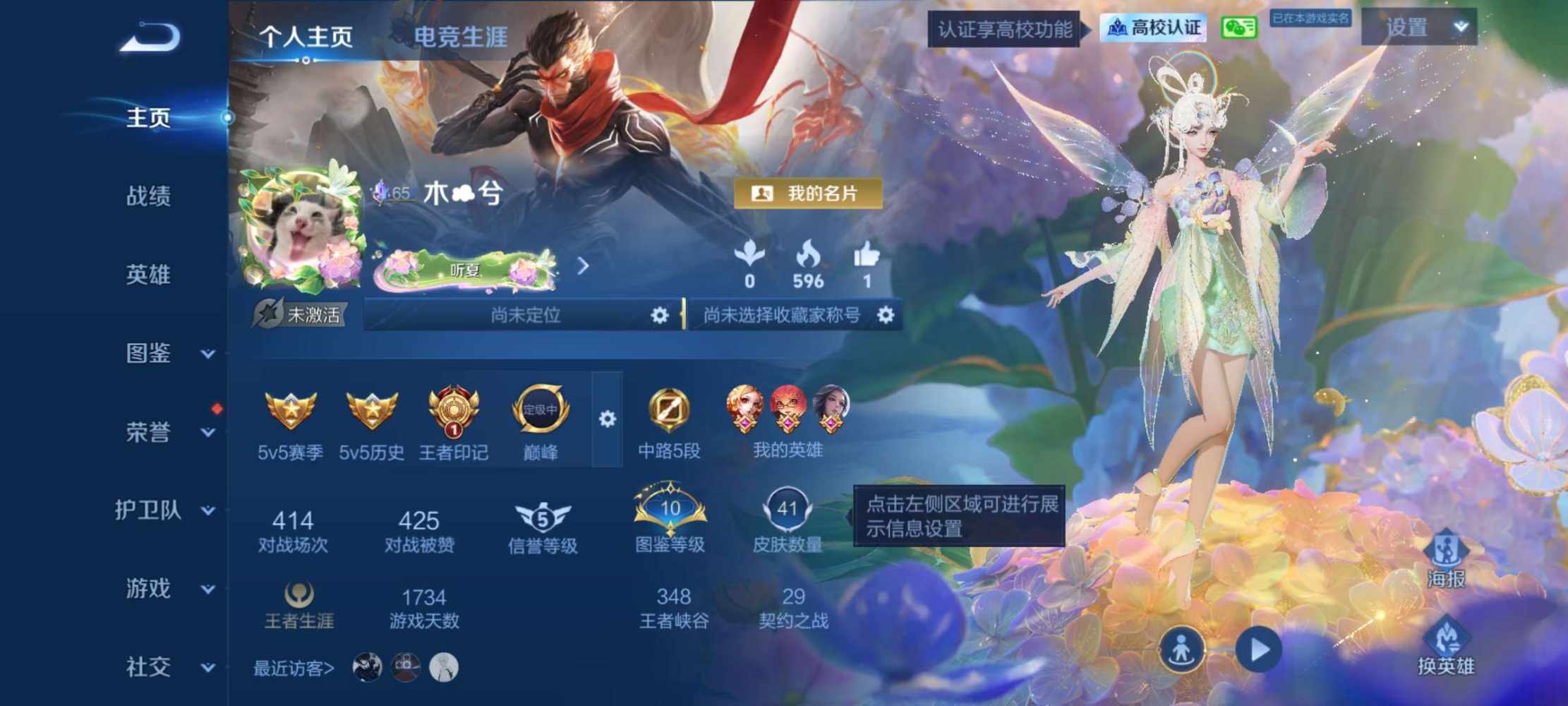 王者荣耀图片1