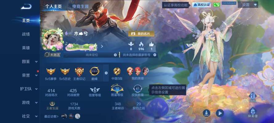 王者荣耀服务图片1