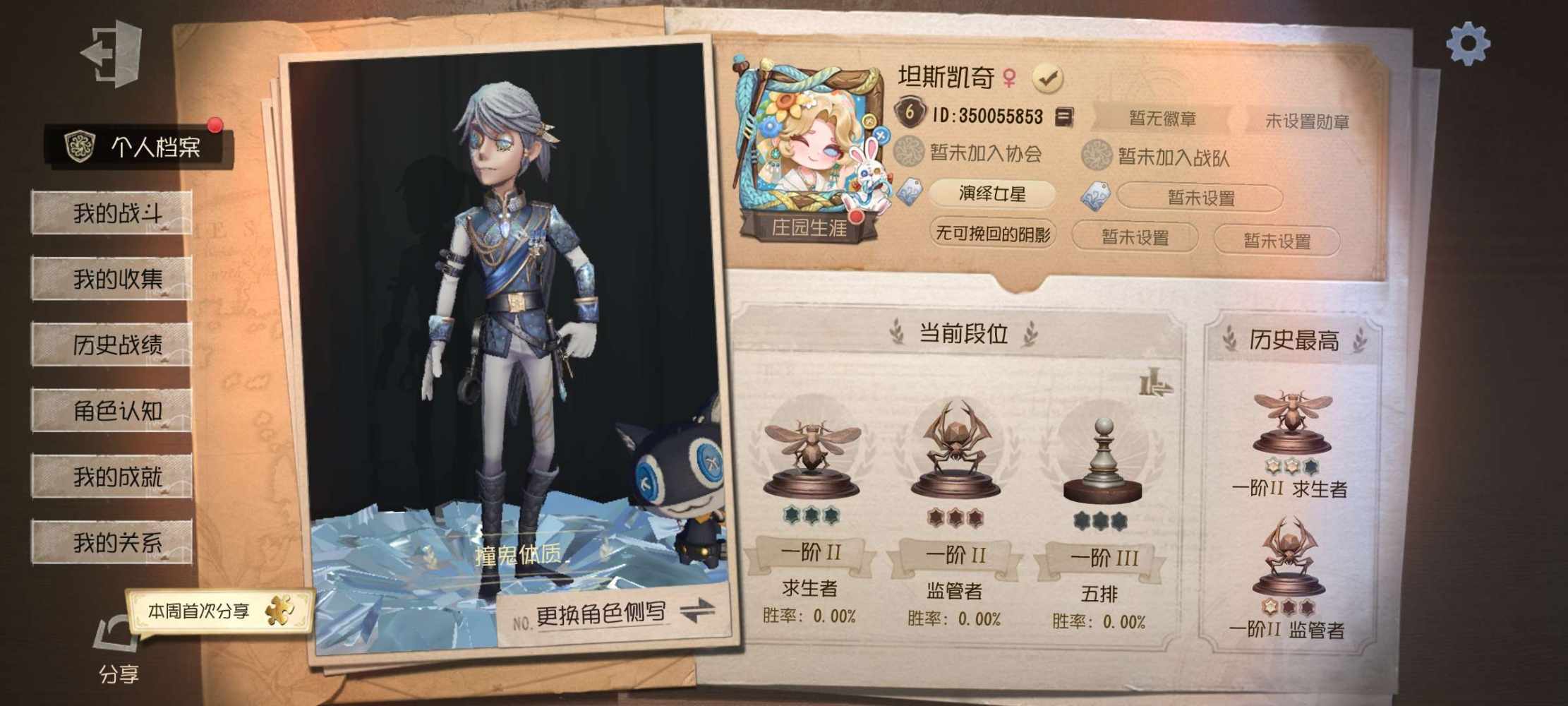 第五人格图片1
