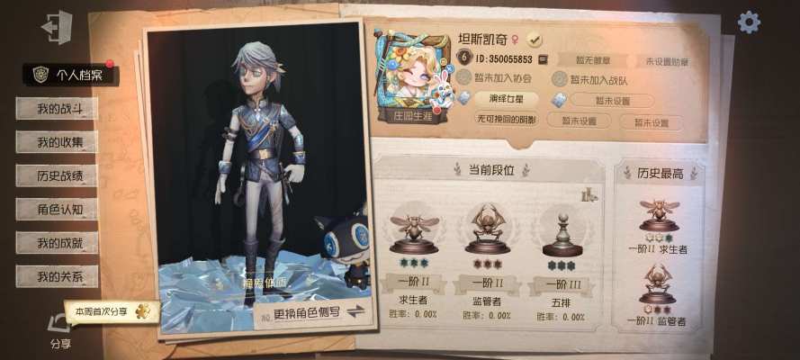 第五人格服务图片1