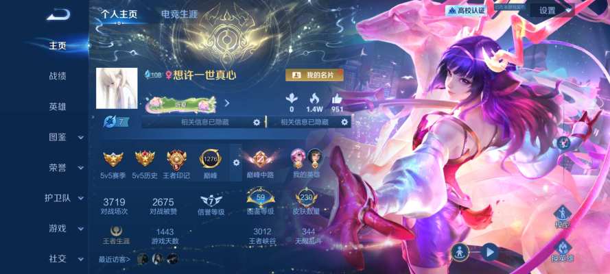 王者荣耀服务图片1