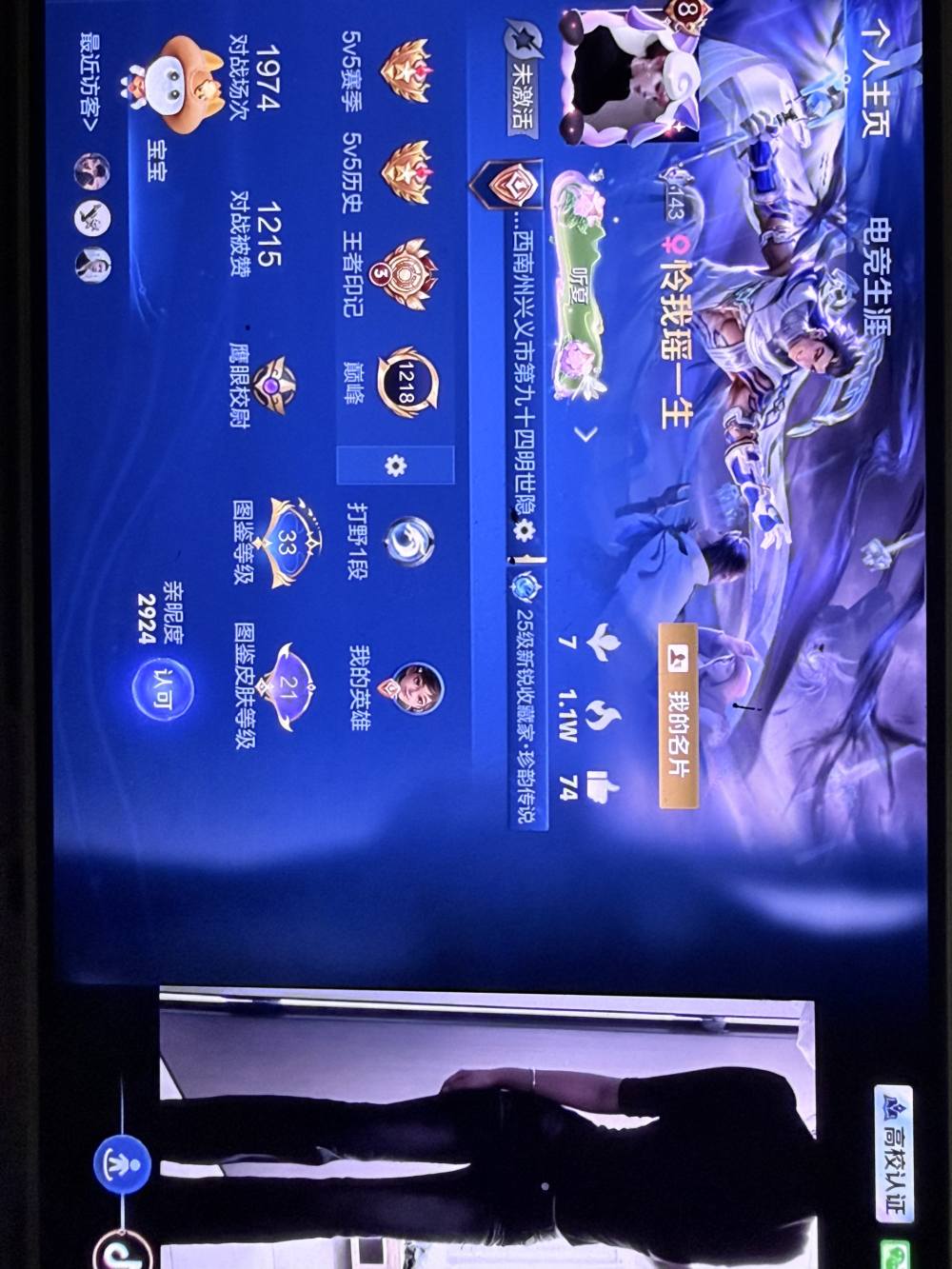 王者荣耀图片1