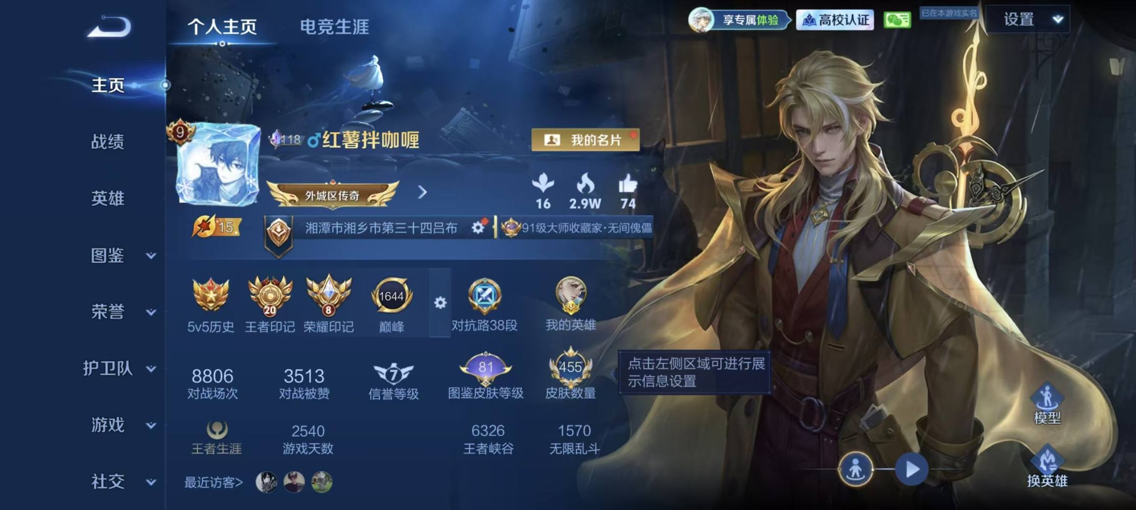 王者荣耀图片1