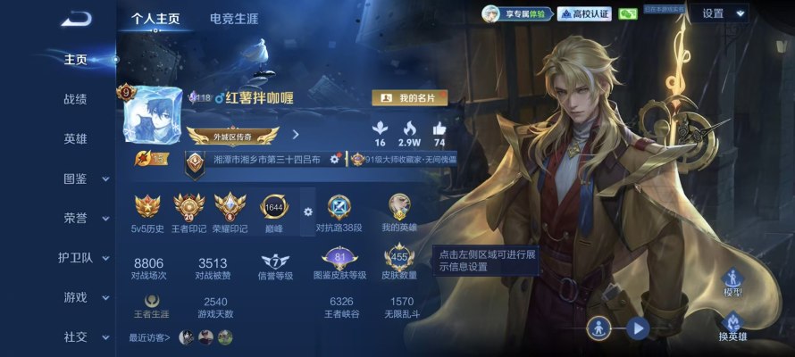 王者荣耀服务图片1
