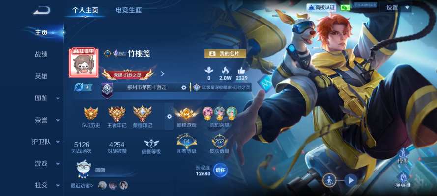 王者荣耀服务图片1
