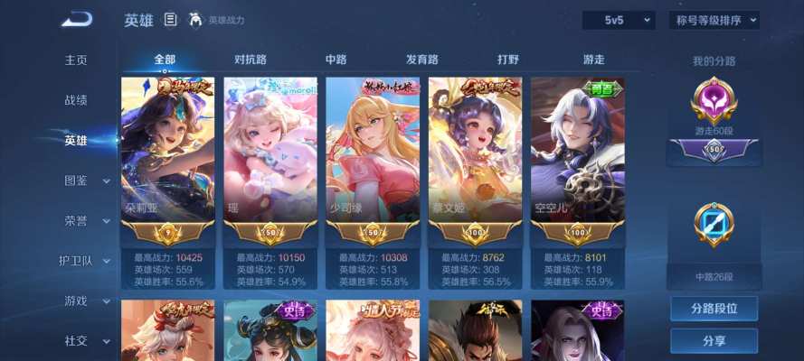 王者荣耀服务图片3