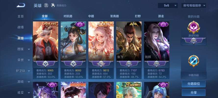 王者荣耀服务图片4