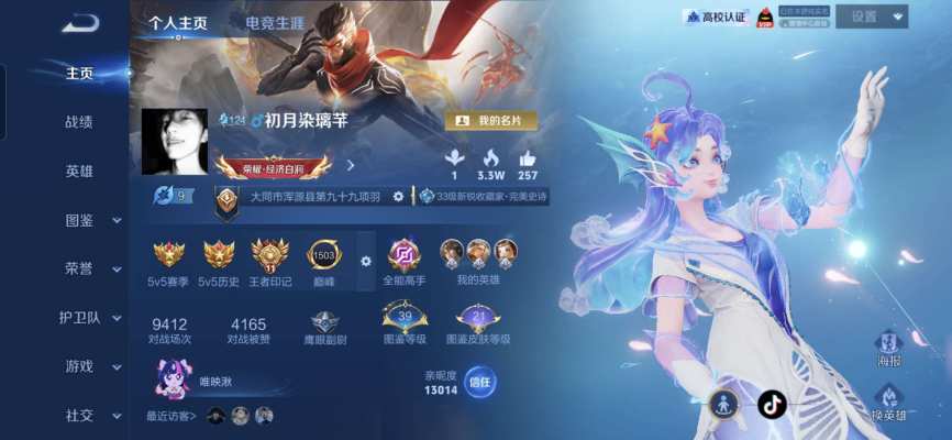 王者荣耀服务图片1