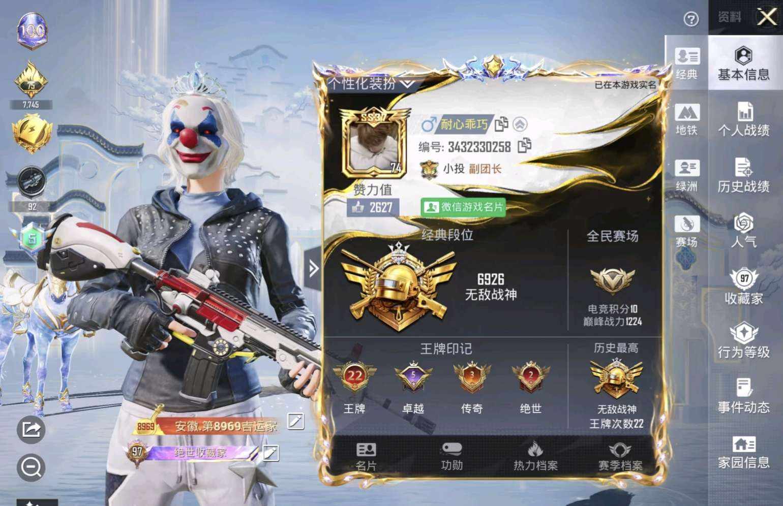 和平精英图片1