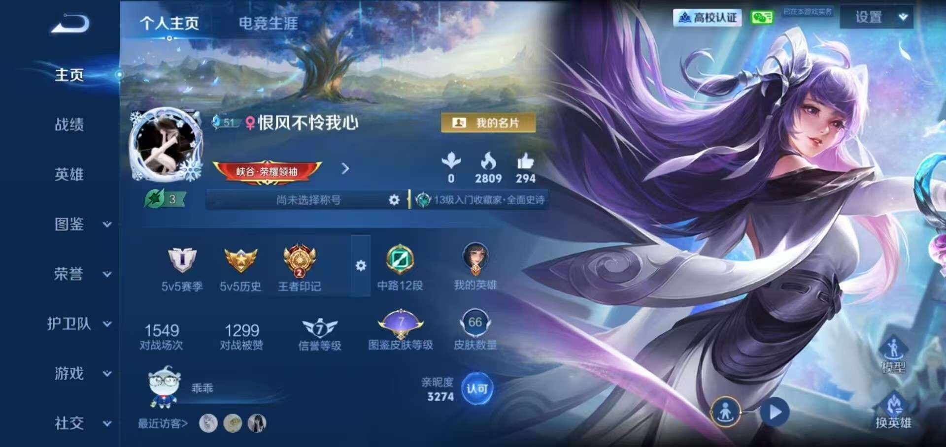 王者荣耀图片1