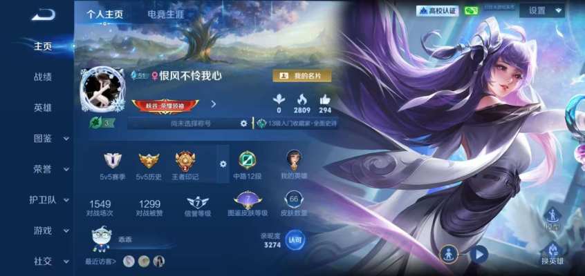 王者荣耀服务图片1