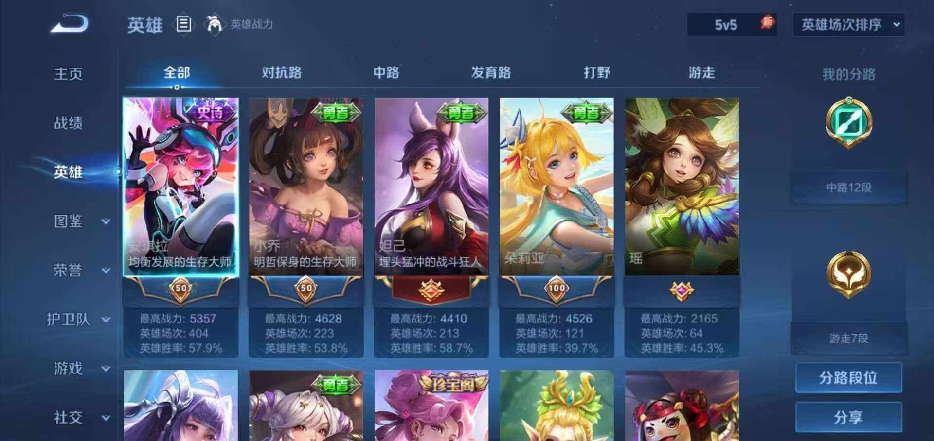 王者荣耀图片3
