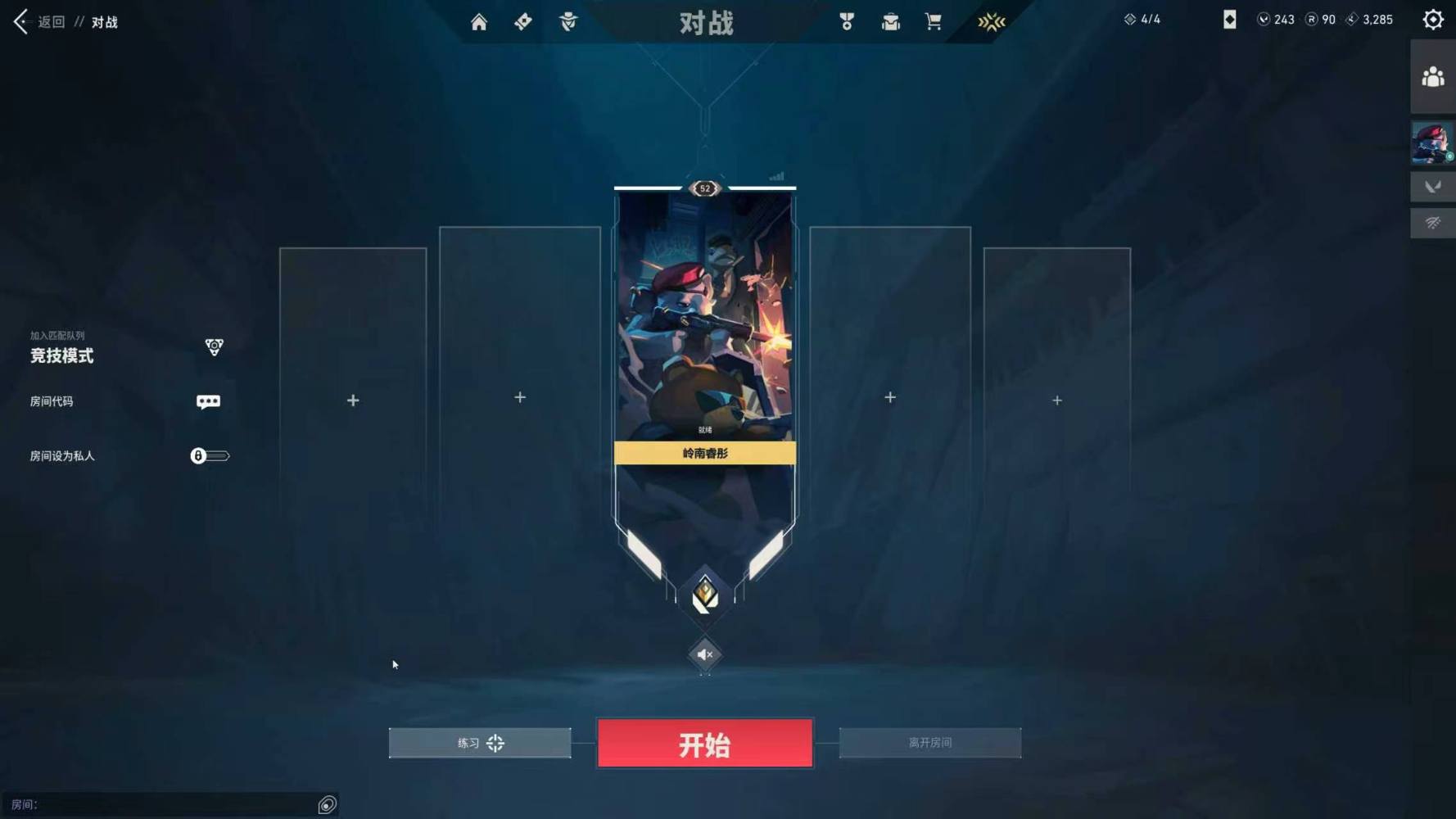 无畏契约图片1
