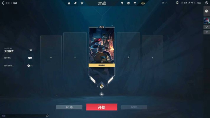 无畏契约服务图片1