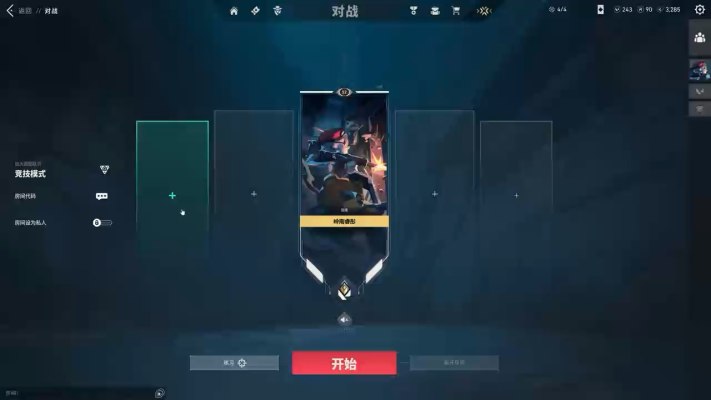 无畏契约服务图片2