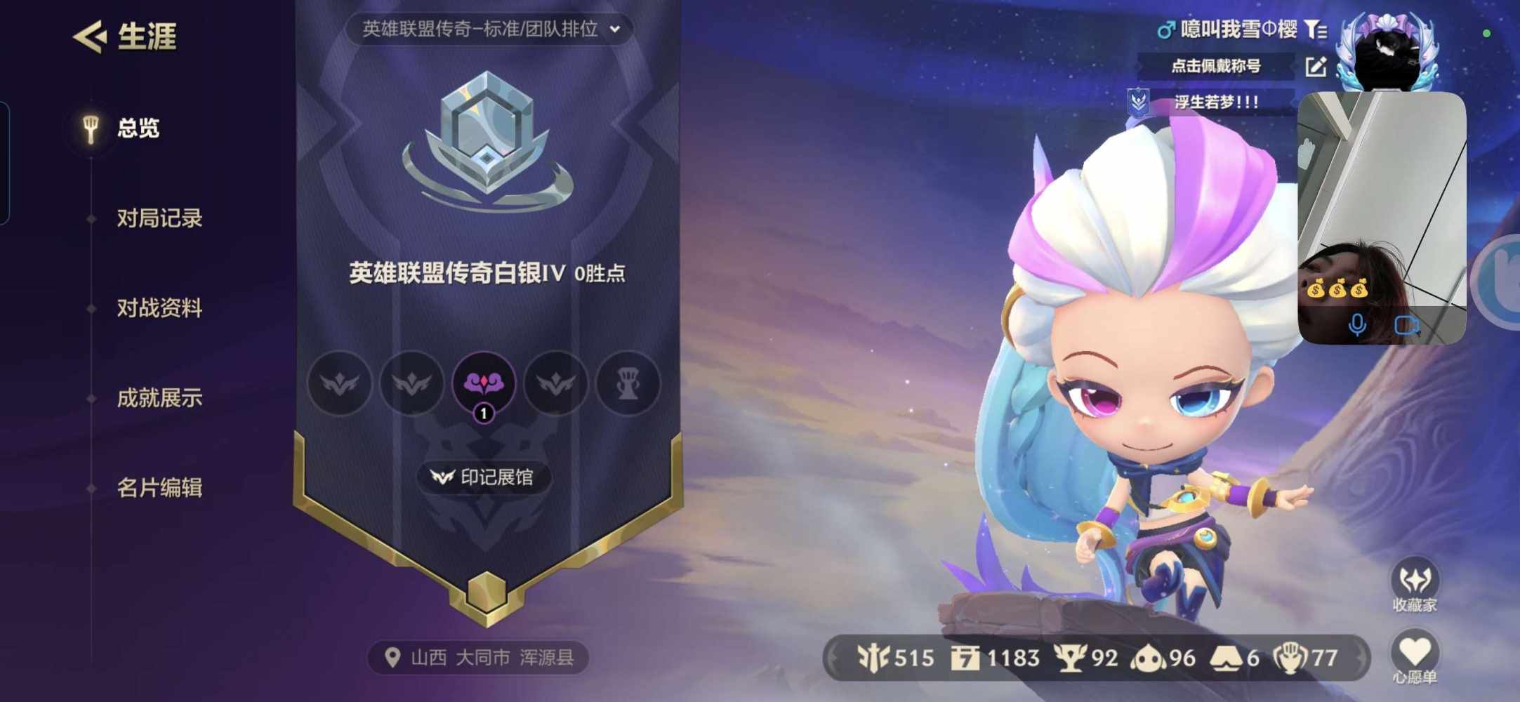 金铲铲之战图片1