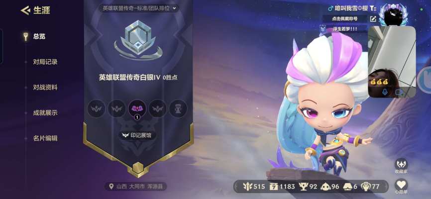 金铲铲之战服务图片1