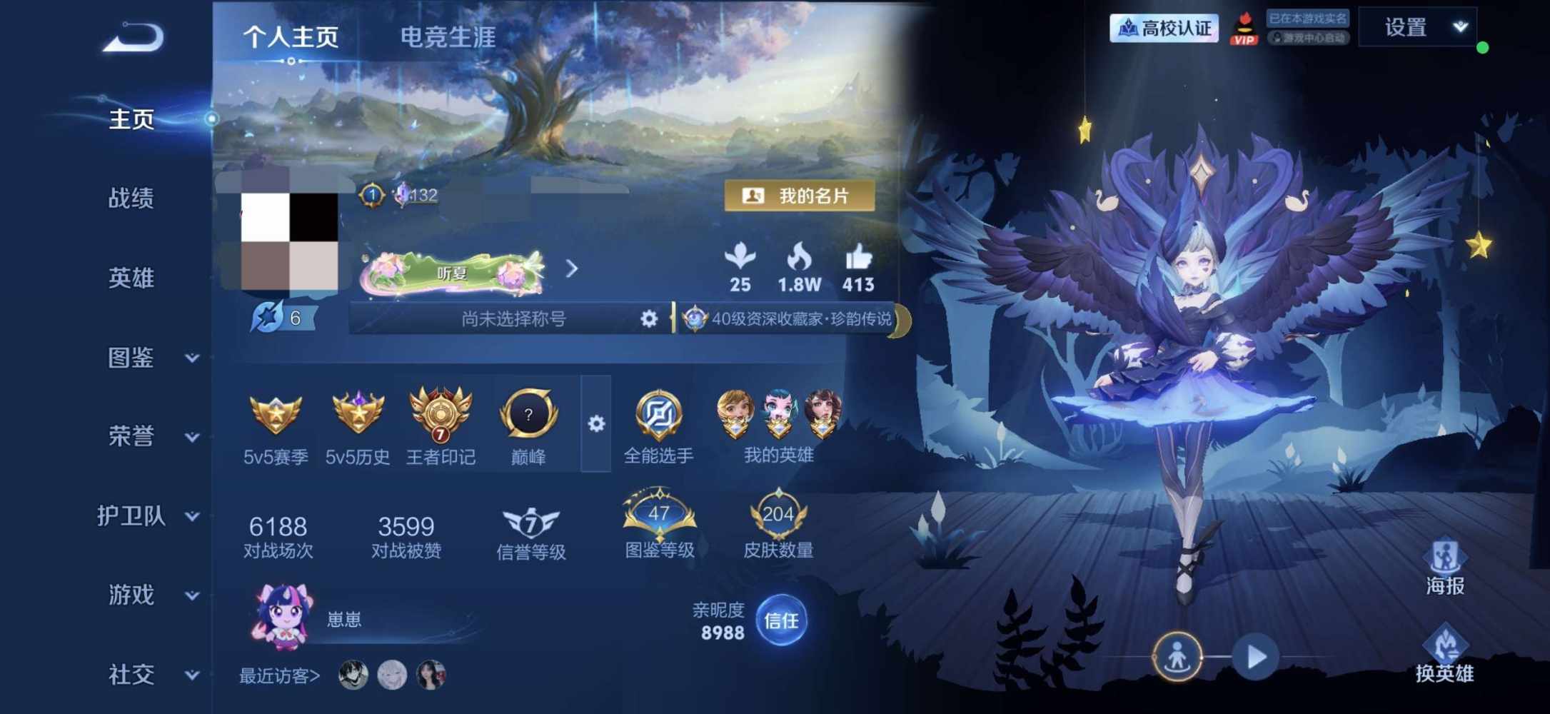 王者荣耀图片1