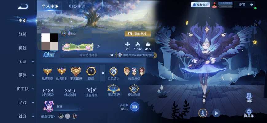 王者荣耀服务图片1