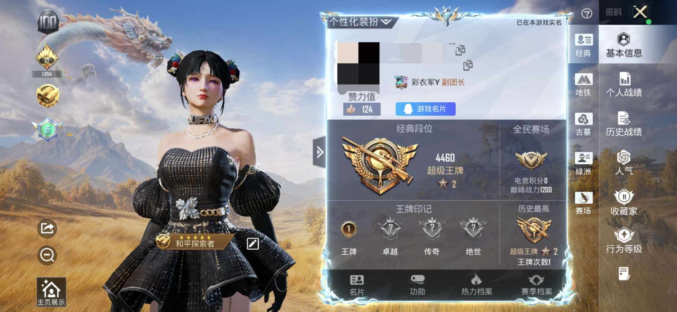 和平精英图片1