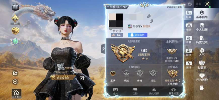 和平精英服务图片1