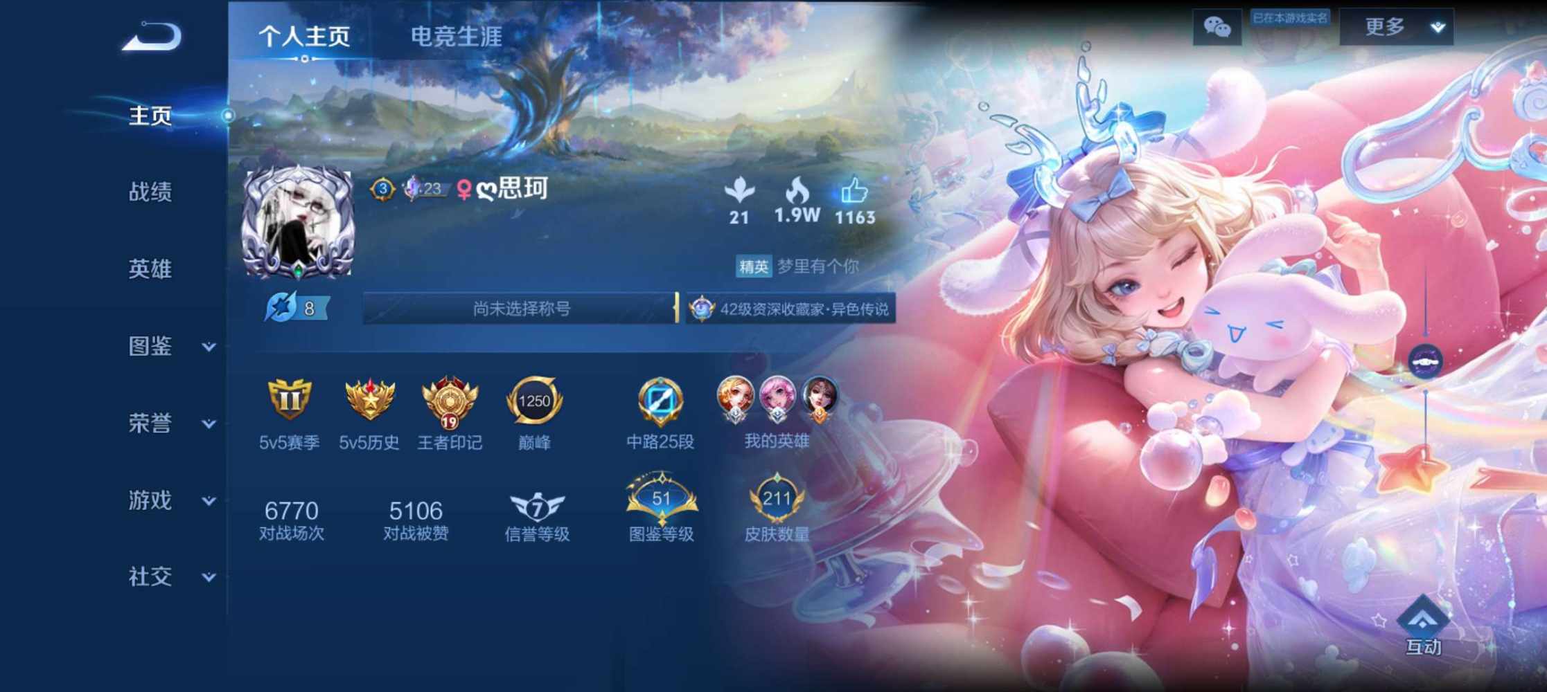 王者荣耀图片1