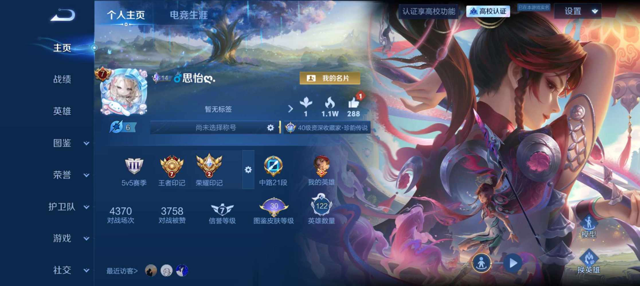 王者荣耀图片2