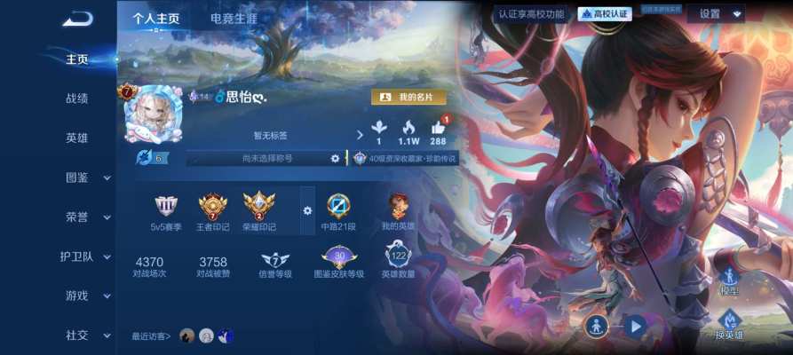 王者荣耀服务图片2