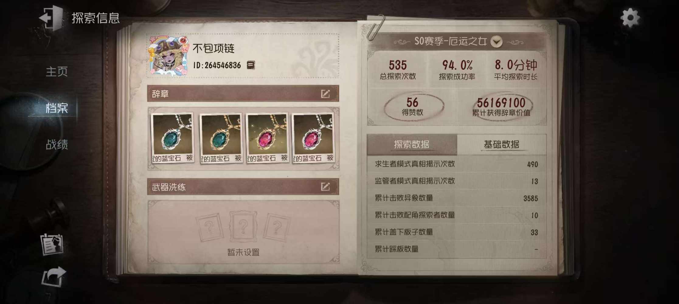 第五人格图片1