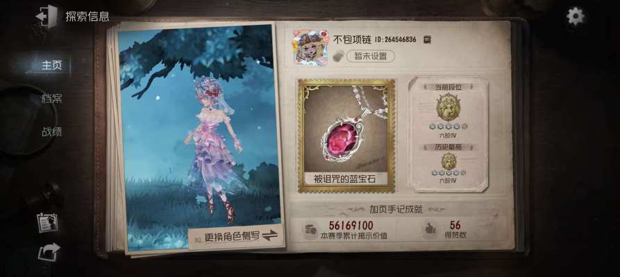 第五人格服务图片2