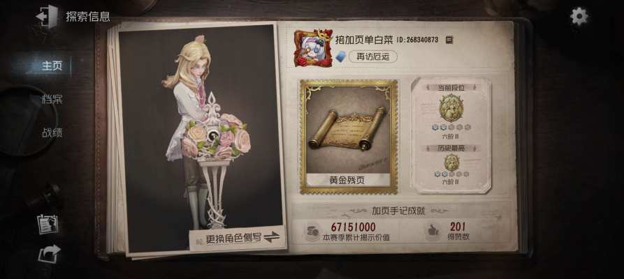 第五人格服务图片4