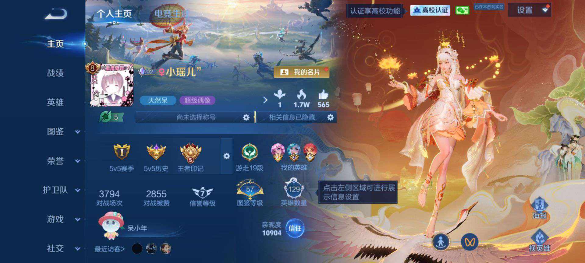王者荣耀图片1