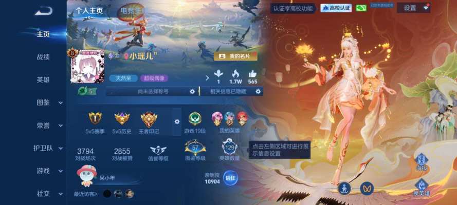 王者荣耀服务图片1