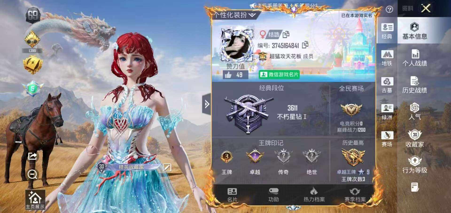 和平精英图片1